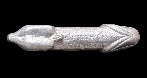 เคาะแรกแดง...ปลัดขิกเนื้อปีกเครื่องบิน ๒๕๔๑...หลวงพ่อไสว วัดปรีดาราม จ.นครปฐม / ส่ง ems