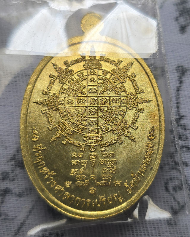 เหรียญพระปิดตา ราชาโชค วัดบ้านคลอง จ.ชลบุรี ปี 57 เนื้อทองทิพย์ กล่องเดิม หลวงพ่อคูณ ปลุกเสก