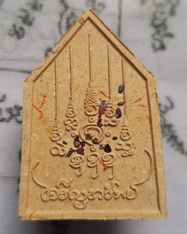 พระพุทธเจริญทรัพย์ หลวงปู่มหาศิลา สิริจันโท เนื้อว่านนะตะบะโรยพลอยเล็กหน้าหลังคลุกจีวร พร้อมกล่อง