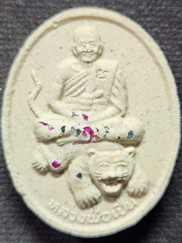 วัดบางพระ จังหวัดนครปฐม  พระผงหลวงพ่อเปิ่น โรยพลอย  ปี 2534