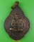 เหรียญหลวงพ่อจันทร์ วัดวังเวิน เพชรบูรณ์ *.2041.*