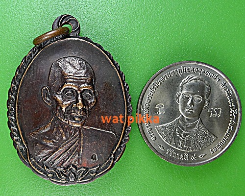 เหรียญหลวงพ่อคำพันธ์ วัดธาตุมหาชัย นครพนม .2111.*