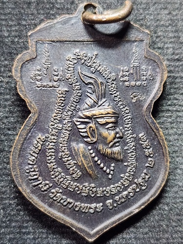 วัดบางพระ จ.นครปฐม  เหรียญหลวงพ่อเปิ่น หลังบรมครูฤาษี ปี2553