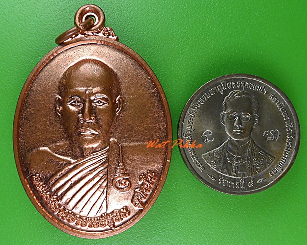 เหรียญรุ่น๑พระอธิการสุทิน วัดพุใหญ่เจริญธรรม กาญจนบุรี .2112.*