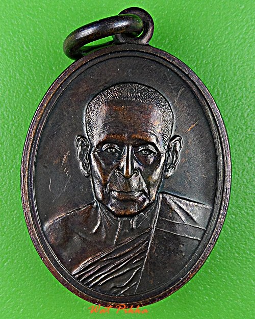 เหรียญมหาจักรพรรดิ์มงคลหลวงพ่อลำใย วัดสะแก อยุธยา *.2126.*