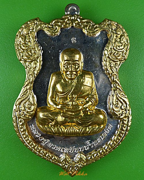 เหรียญหลวงปู่ทวด ญสส. วัดบวรนิเวศวิหาร .2312.*