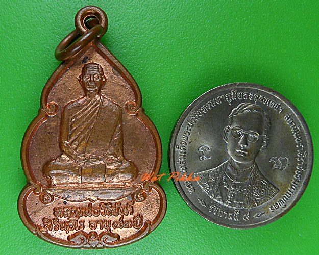 เหรียญหลวงพ่อวิริยังค์ วัดธรรมมงคล กทม. .2409.*