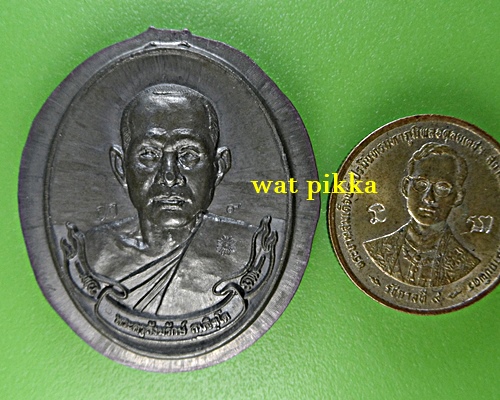 เหรียญฉลองสมณศักดิ์ อาจารย์จิ วัดหนองหว้า เพชรบุรี .2416.*