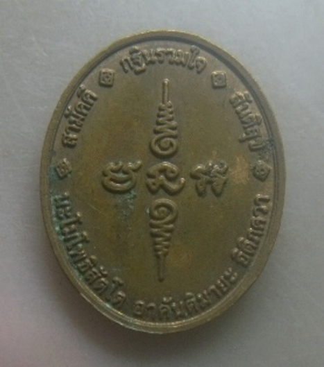 **เบาๆ**เหรียญหลวงปู่ทวดพิมพ์เล็ก รุ่นกฐินรวมใจ อ.นอง วัดทรายขาวเสก เนื้อทองแดงแก่ทอง ปี ๒๕๔๒**สวยๆ