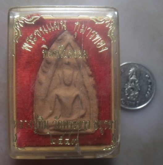 **เบาๆ**พระขุนแผนหลังกุมารทอง พิมพ์ใบมะยม หลวงปู่ทิม วัดพระขาว ปี ๒๕๔๓**สวยๆ พร้อมกล่องเดิม