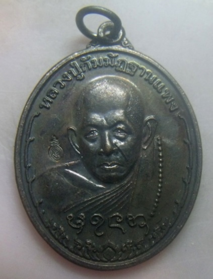 **เบาๆ**เหรียญหลวงปู่กัมมัฏฐานแพง วัดสิงหาญ จ.อุบลราชธานี**หลังยันต์ ตอกโค้ด สวยๆ