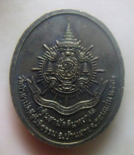 **เบาๆ**เหรียญสมเด็จพระญาณสังวร กฐินสามัคคีมหากุศล วัดป่าสามัคคีสันติธรรม จ.ขอนแก่น ปี ๒๕๔๒**สวยๆ