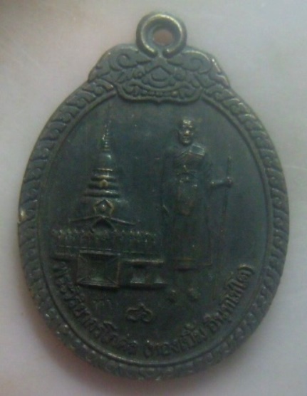 **เบา​ๆ​**เหรียญหลวงพ่อทองเบิ้ม หลังยันต์ วัดวังยาว จ.ประจวบคีรีขันธ์ ปี ๒๕๓๙**ตอกโค้ด เชิญชมครับ
