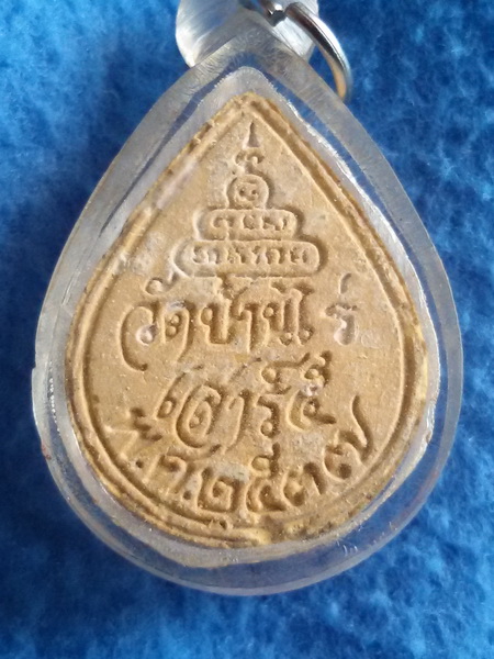 นางกวักเนื้อผง หลวงพ่อคูณ ปริสุทโธ วัดบ้านไร่ จ. นครราชสีมา พ.ศ. 2537