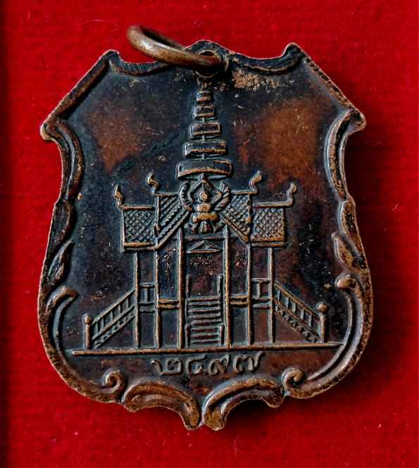 เหรียญรุ่น 3 หลวงพ่อโอภาสี อาศรมบางมด