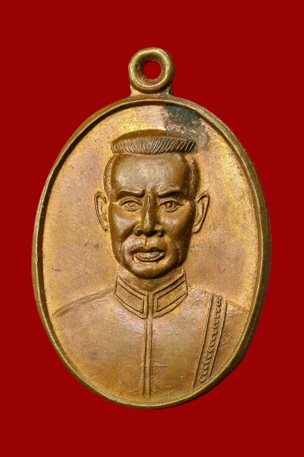 เหรียญพระนเรศวรมหาราช