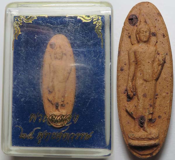 *พระฉลอง ๒๕ พุทธศตวรรษ ปี๒๕๐๐ เนื้อแร่อมส้ม*