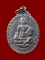 $ เหรียญเรียนดี จอมกวีศรีปราชญ์ ครูบาเจ้าเสือสมิงน้อย ( หลวงปู่ญาท่านสวน วัดนาอุดม ปลุกเสก ) ๑
