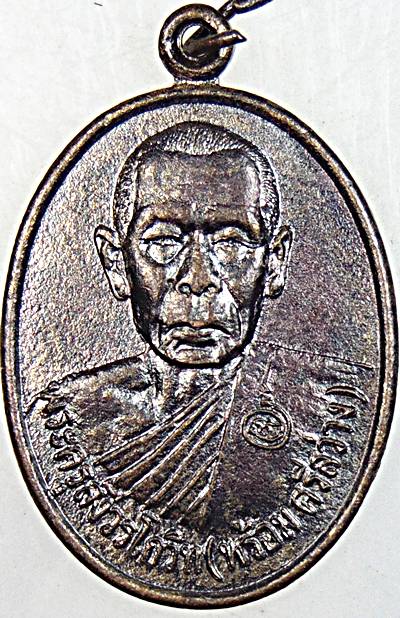 ๒๐ เหรียญหลวงพ่อพร้อม สำนักปฎิบัติธรรมเขาปู่เจ้า ตรัง