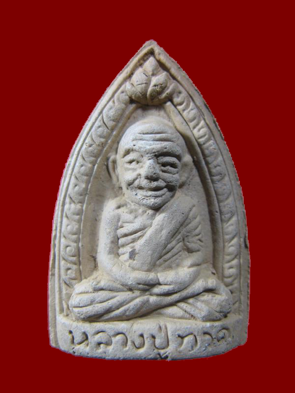 $ รูปเหมือน หลวงปู่ทวด รุ่นขจัดภัย เนื้อดินเผา อุดผง องค์ที่ ๑