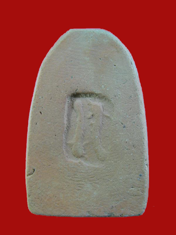 $ พระสรรค์นั่งหลังปลาดุก เนื้อดิน หลวงพ่อกวย วัดโฆสิตาราม ชัยนาท 