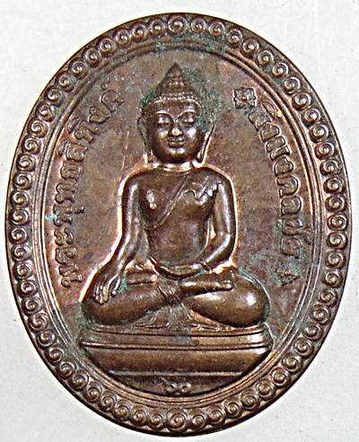 ๒๐ เหรียญพระพุทธสิหิงค์มิ่งมงคลชัย โรงพยาบาลศูนย์ตรัง