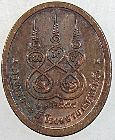 ๒๐ เหรียญพระพุทธสิหิงค์มิ่งมงคลชัย โรงพยาบาลศูนย์ตรัง