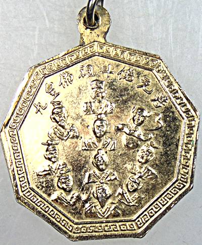 ๒๐ เหรียญหลวงพ่อบ้านแหลม วัดเพชรสมุทร 