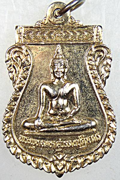 ๒๐ เหรียญหลวงพ่อทองคำ วัดไตรมิตร