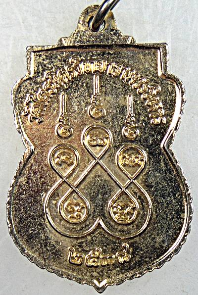 ๒๐ เหรียญหลวงพ่อทองคำ วัดไตรมิตร