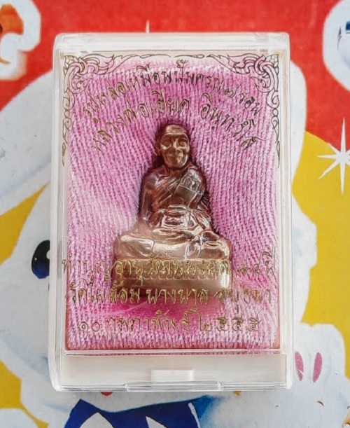 รูปเหมือนปั้ม 7รอบ เนื้อทองแดง ทำบุญอายุวัฒนมงคล 84ปี หลวงพ่อเอียด ปี55...เคาะเดียวแดง...