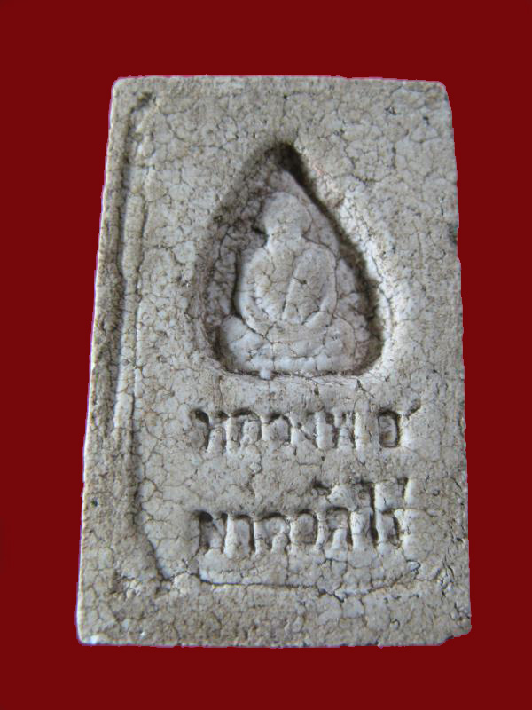 $ พระสมเด็จ ๙ ชั้น รุ่นแรก หลวงพ่อผาด วัดไร่ จ.อ่างทอง ปี ๒๕๑๒ 