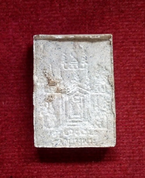 พระผงสี่เหลี่ยมนั่งเสือโรยพลอย หลวงพ่อเปิ่น วัดบางพระ นครปฐม ปี36...เคาะเดียวแดง...