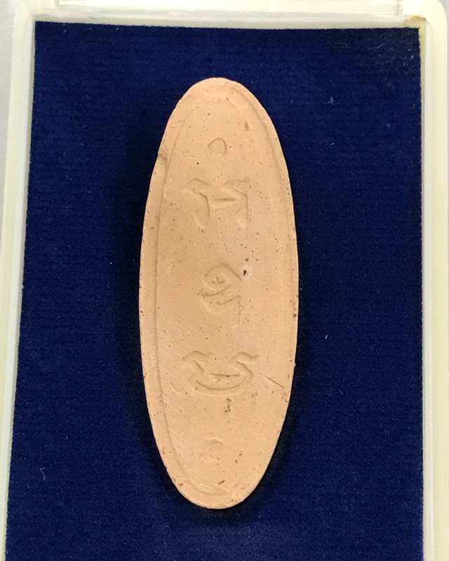 พระเครื่อง 25 พุทธศตวรรษ / พระพุทธ 25 ศตวรรษ / พระลีลา เนื้อดิน พ.ศ. 2500 พร้อมกล่องเดิม...5