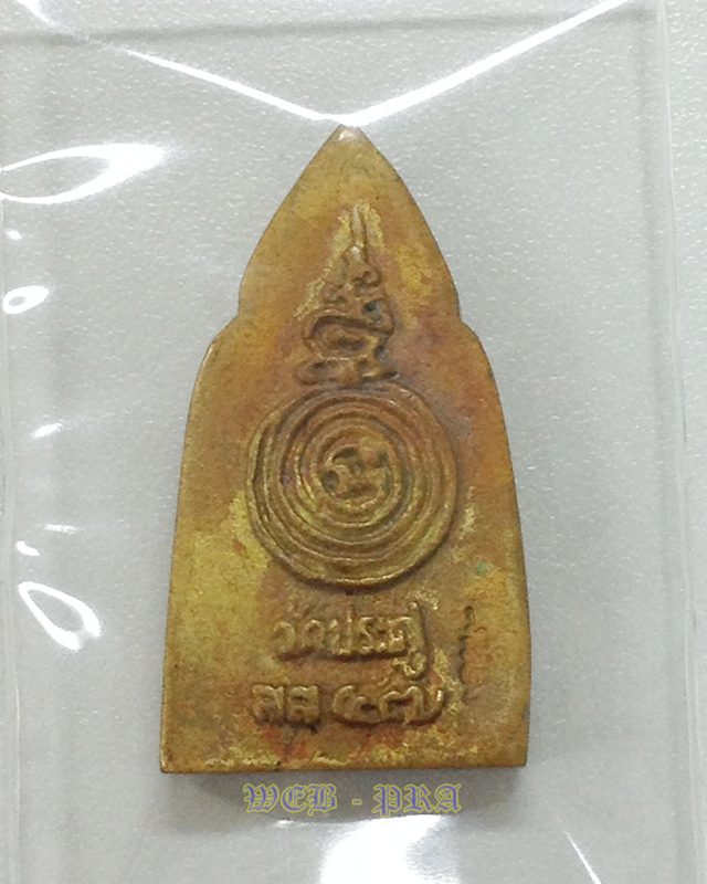 พระซุ้มประตู เนื้อทองเหลือง ครบรอบ 100 ปี เสด็จประพาสต้น ร.5 พระมหาสุรศักดิ์ วัดประดู่ สมุทรสงคราม