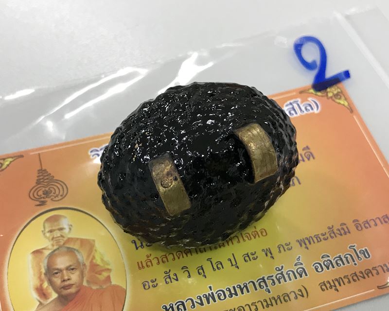  เบี้ยแก้ ถักเชือก ลงรัก ห่วงแบน ตอกโค๊ต พระมหาสุรศักดิ์ LP.Surasak วัดประดู่ฯ สมุทรสงคราม 