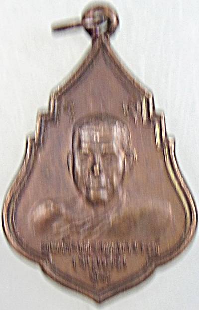 ๒๐ เหรียญรุ่นแรก สมเด็จพระพุฒาจารย์(เสงี่ยม) วัดสุทัศน์ฯ ปี ๒๑