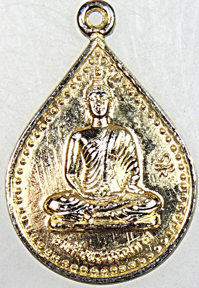 ๒๐ เหรียญสมเด็จพระธรรมกาย วัดหลวงพ่อสด ฯ ราชบุรี