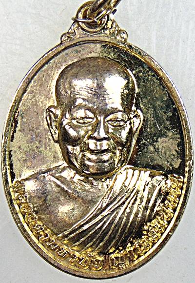 ๒๐ เหรียญหลวงตามหาบัว วัดป่าบ้านตาด อุดรธานี