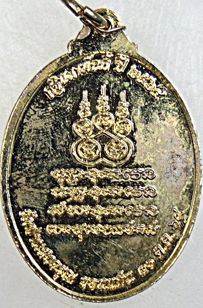 ๒๐ เหรียญหลวงตามหาบัว วัดป่าบ้านตาด อุดรธานี