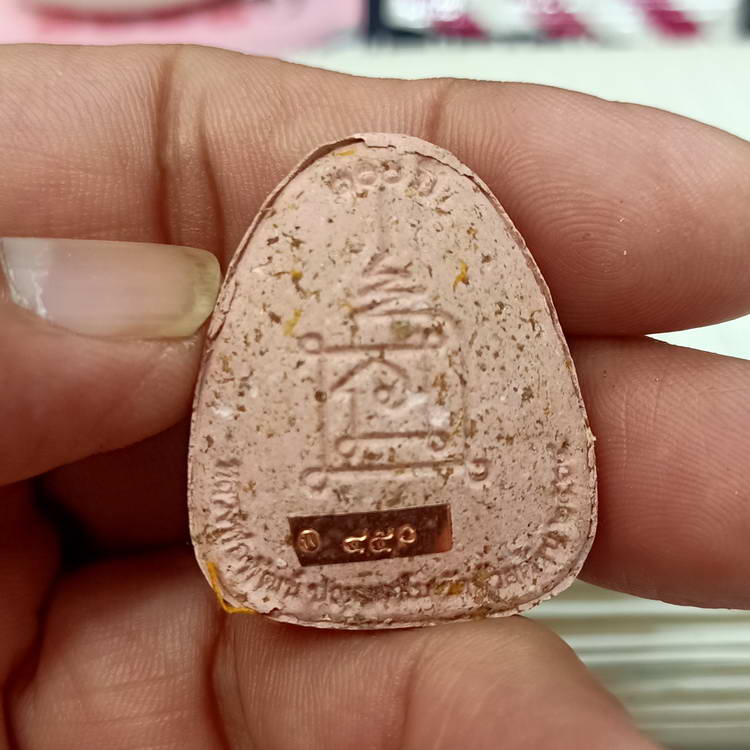 พระปิดตาปลดหนี้ รวย รวย รวย หลวงพ่อพัฒน์ วัดห้วยด้วน จ.นครสวรรค์ ปี 2564 เนื้อชมพู โรยพลอย