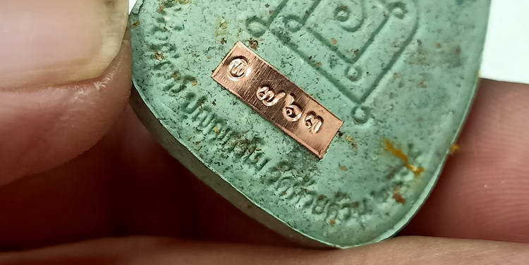 พระปิดตาปลดหนี้ รวย รวย รวย หลวงพ่อพัฒน์ วัดห้วยด้วน จ.นครสวรรค์ ปี 2564 เนื้อเขียวเหนี่ยวทรัพย์