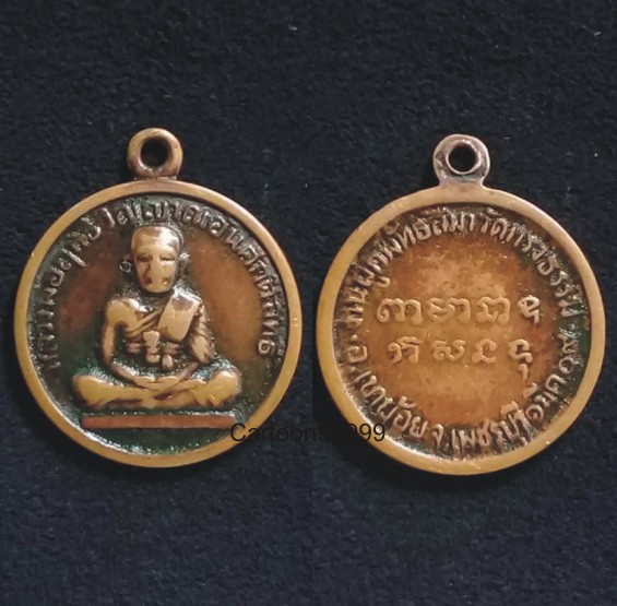 เหรียญหลวงพ่อฤทธิ์ วัดทรงธรรม เพชรบุรี ปี ๐๙ ครับ