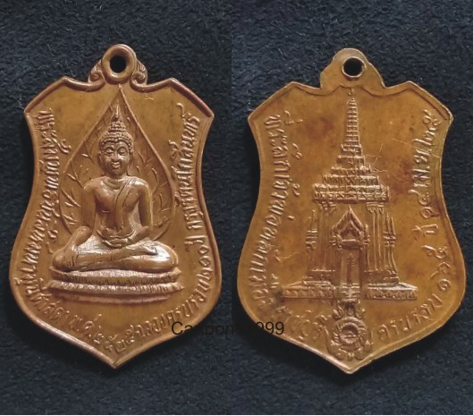 เหรียญพระสัมพุทธชินสีห์มหามุนีศาสดา ฉลองกรุงรัตนโกสินทร์ ๒๐๐ ปี พิธีใหญ่ครับ