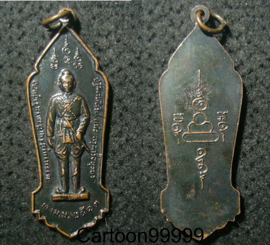 เหรียญสมเด็จพระเจ้าอู่ทอง ปฐมกษัตริย์แห่งกรุงศรีอยุธยาครับ ปี ๑๓ ครับ เหรียญเดิมๆ ครับ 