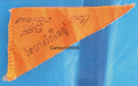 ผ้ายันต์ชายธงจีวร หลวงพ่อสาย วัดบางรักใหญ่ จ.นนทบุรีครับ สวยๆ เดิมๆ ครับผม