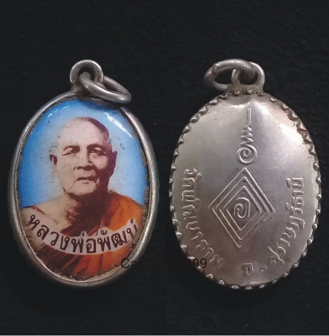 ล็อคเก็ต หลวงพ่อพัฒน์ วัดพัฒนาราม (วัดใหม่บ้านดอน) สุราษฎร์ธานี สภาพสวย เบาๆ ครับผม 