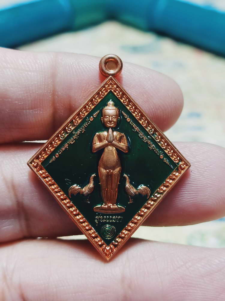 4-439 เหรียญไอ้ไข่ข้าวหลามตัด วัดศรีมาประสิทธิ์ จ.นครศรีธรรมราช 2563 หมายเลข 448 กล่องเดิม