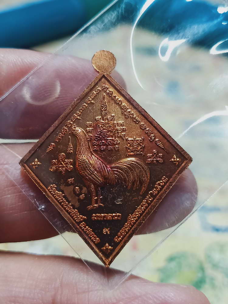 4-443 เหรียญไอ้ไข่ข้าวหลามตัด วัดศรีมาประสิทธิ์ จ.นครศรีธรรมราช 2563 หมายเลข 5 กล่องเดิม