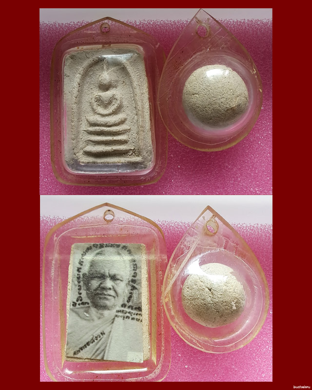 พระสมเด็จพิมพ์คะแนนหลังรูปถ่าย+ลูกอมผงอิทธิเจ หลวงพ่อสงวน วัดไผ่พันมือ สุพรรณบุรี